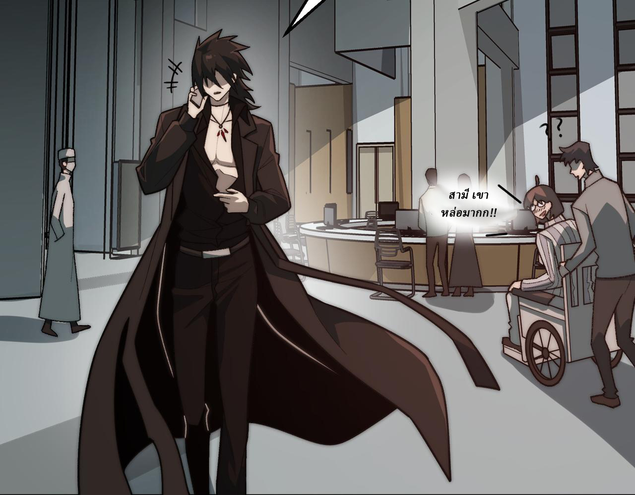 I created an Urban Legend ตอนที่ 43 หน้า 6