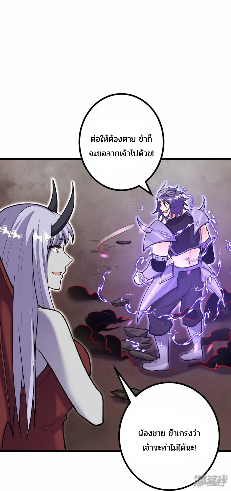 บรรพบุรุษผู้ขัดเกลากายา (ทันจีน) ตอนที่ 163 หน้า 21