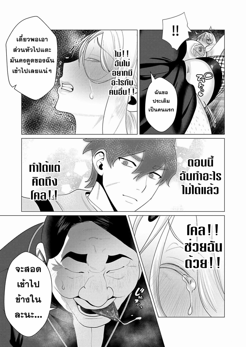 Yuusha-sama wa Houshuu ni Hitozuma wo go Kibou desu ตอนที่ 5 หน้า 15