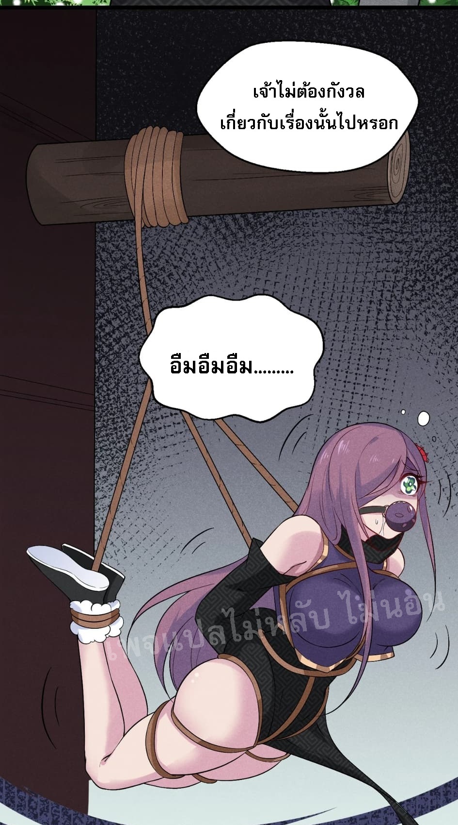 สุดยอดพ่อครัวเจ้าแห่งฮาเร็ม ตอนที่ 14 หน้า 34