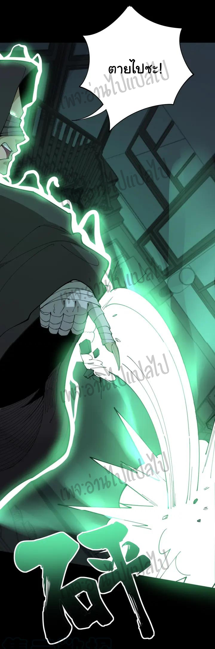 Bad Hand Witch Doctor สุดยอดพ่อมดหมอผี ตอนที่ 72 หน้า 33