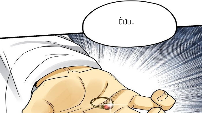 Peerless sword god เทพกระบี่ไรเทียมทาน ตอนที่ 15 หน้า 33