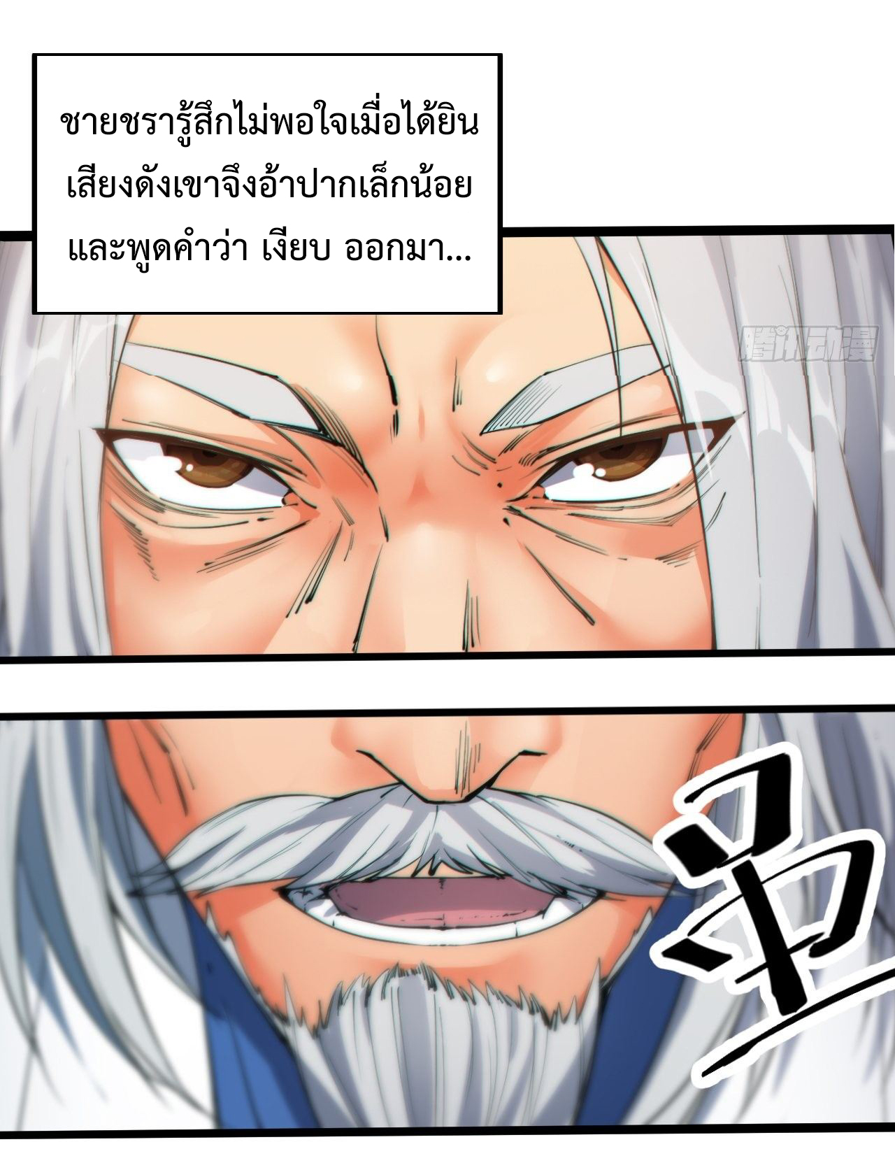 I'm longlife 9000 years old ตอนที่ 6 หน้า 26