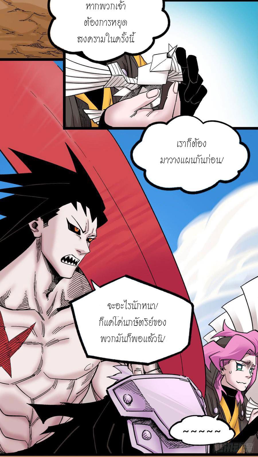 The doctor's Supremacy ตอนที่ 75 หน้า 3