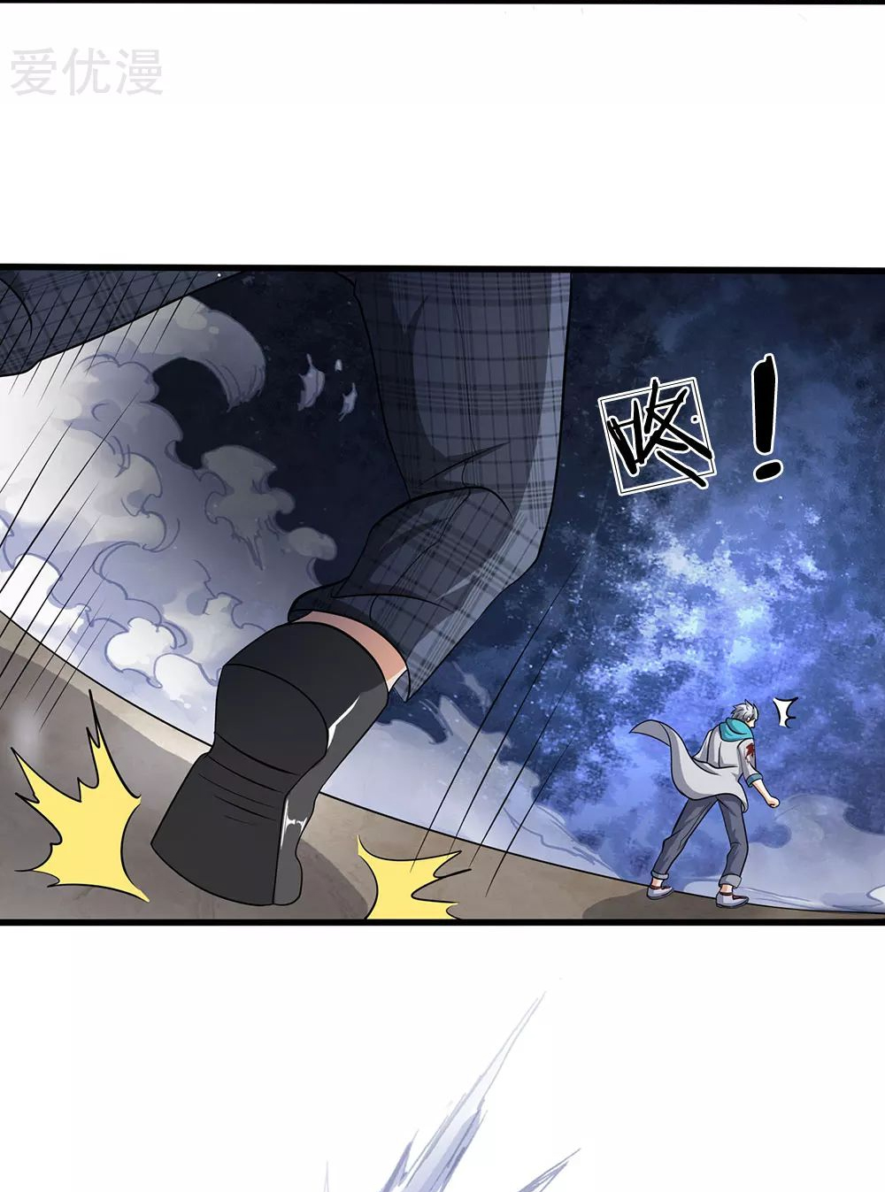 นครเซียนแห่งผู้ต่อต้านสวรรค์ ตอนที่ 75 หน้า 7