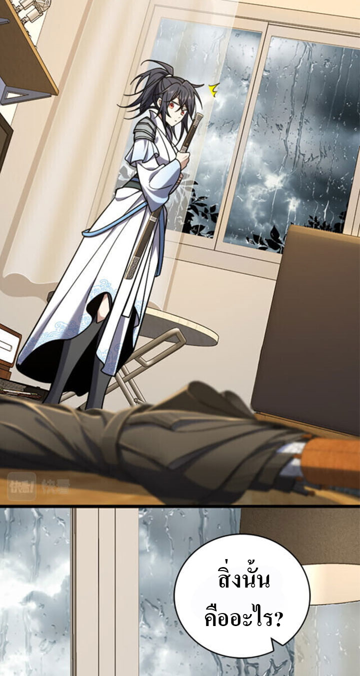 แฟนสาวผมมาจากพันปีก่อน ตอนที่ 5 หน้า 21