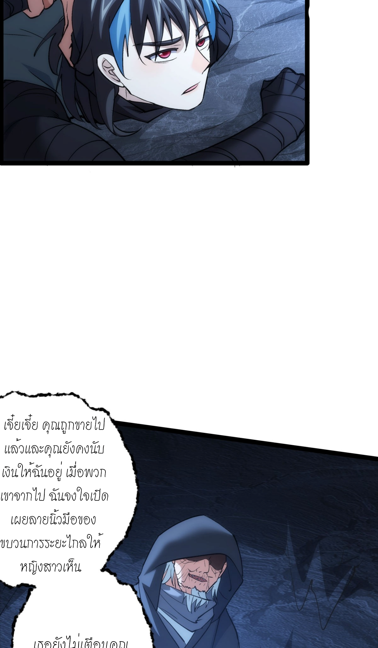 ฉันรับช่วงต่อระบบผู้เล่น ตอนที่ 6 หน้า 27