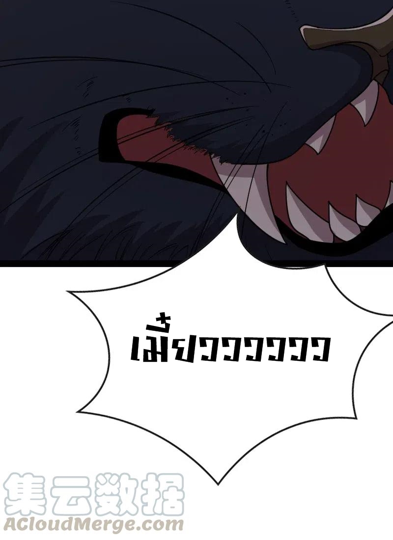 ชีวิตอันสันโดษของจักพรรดิ์หลินเกอ ตอนที่ 48 หน้า 42