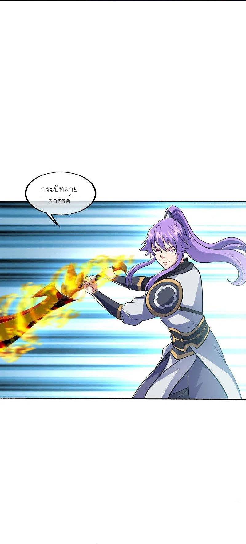 peerless battle spirit ตอนที่ 465 หน้า 12