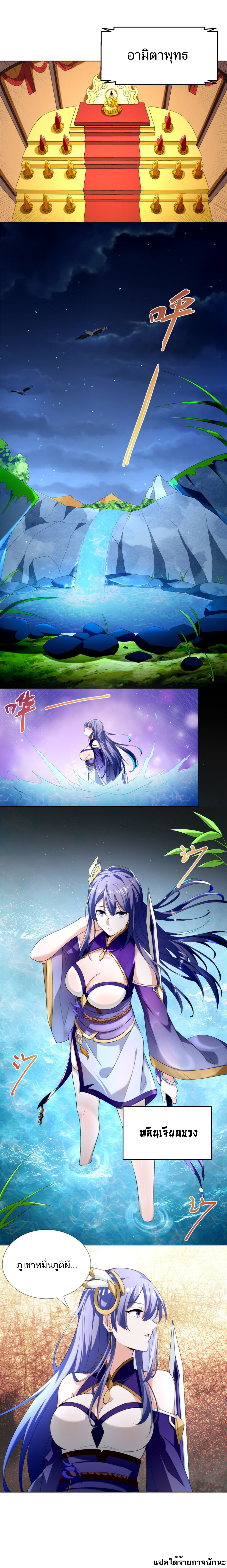 Passive Cultivation Becoming Buddha In A Demonic Sect ตอนที่ 2 หน้า 6