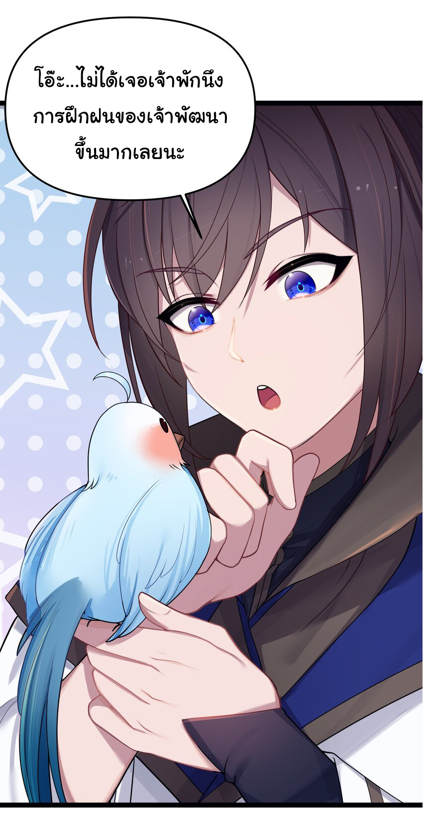 The lady is actually the future tyrant and empress จบ 50 ตอน ตอนที่ 20 หน้า 32
