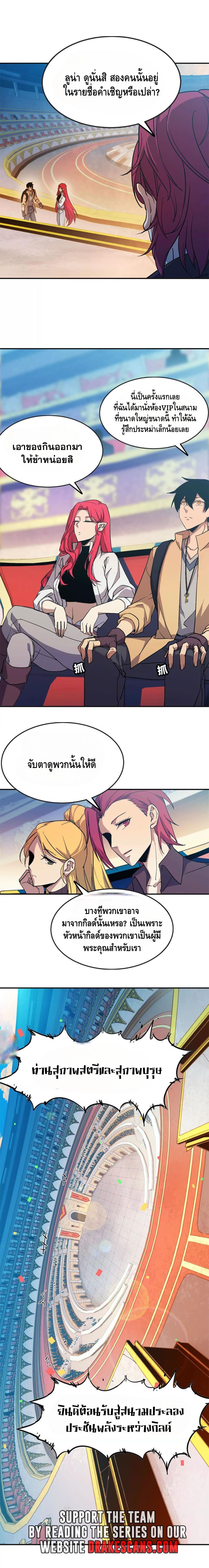 ราชินีปีศาจ (勇者X女魔王) ตอนที่ 40 หน้า 11