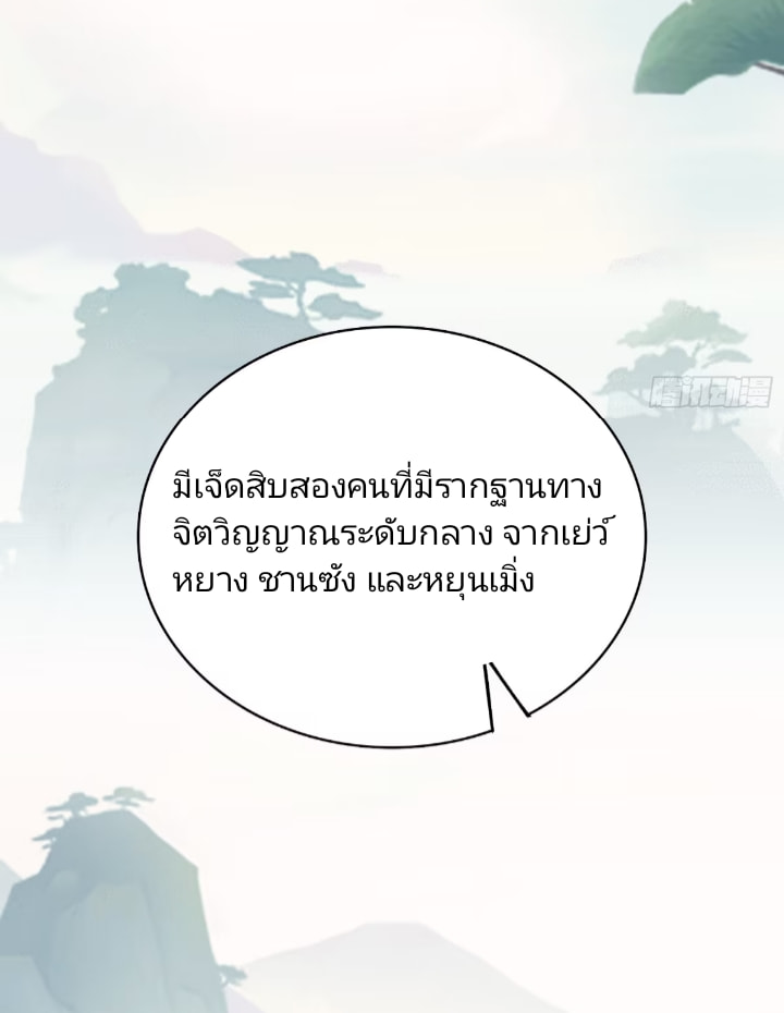 ปรากฏว่าอยู่ยงคงกระพัน ตอนที่ 10 หน้า 2