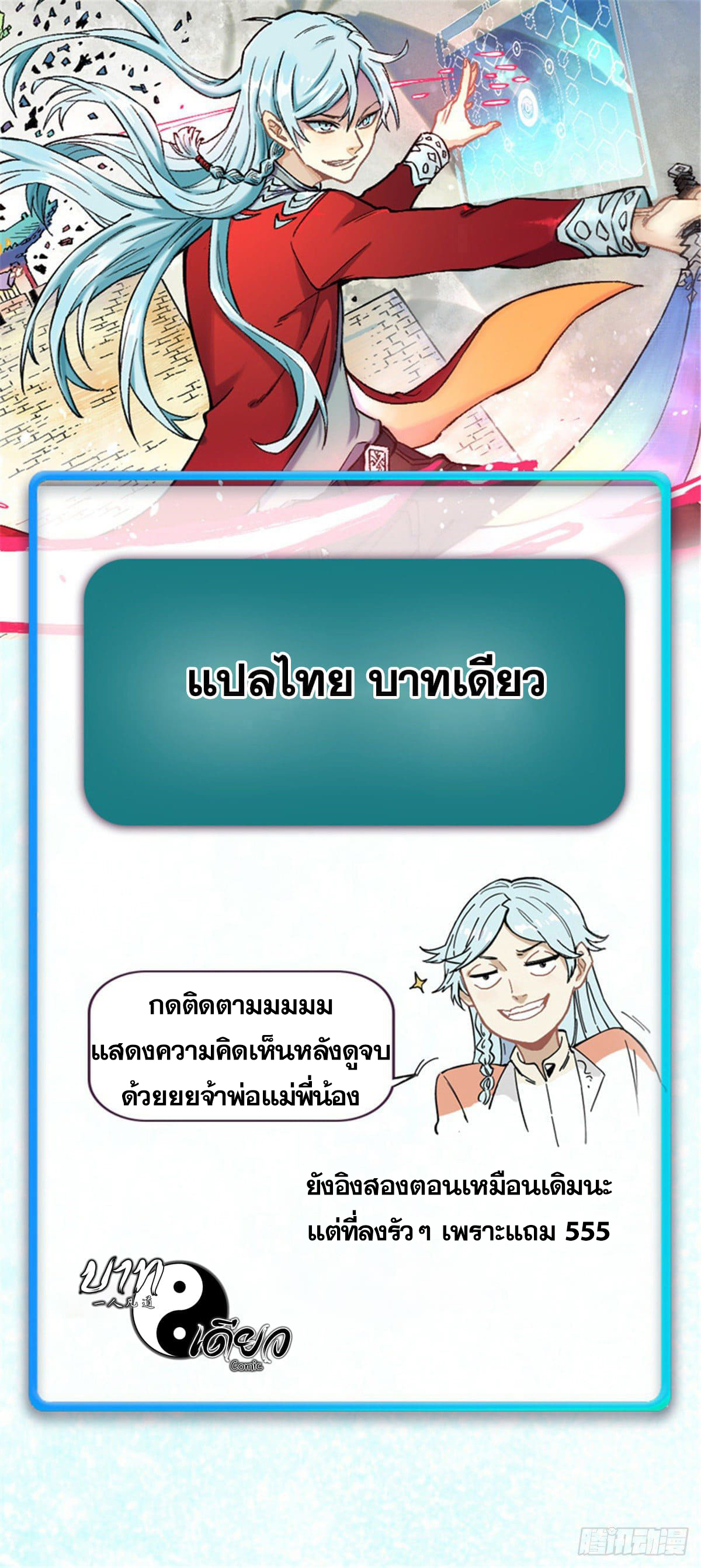 นิกายที่แข็งแกร่งที่สุด (ทันจีน) ตอนที่ 13 หน้า 35