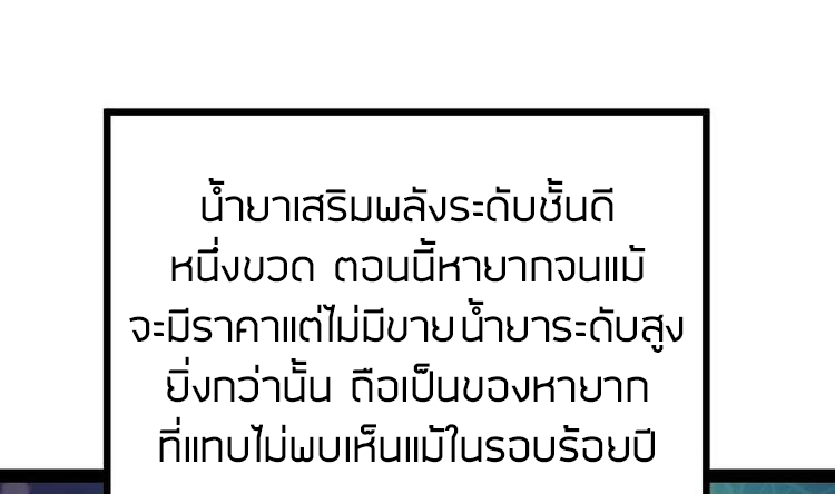 Peerless sword god เทพกระบี่ไรเทียมทาน ตอนที่ 20 หน้า 48