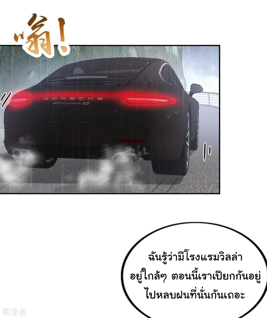 อาจารย์ของผม โคตรจะเทพ (My Master Is A God Of Cultivators) จบ ตอนที่ 14 หน้า 11