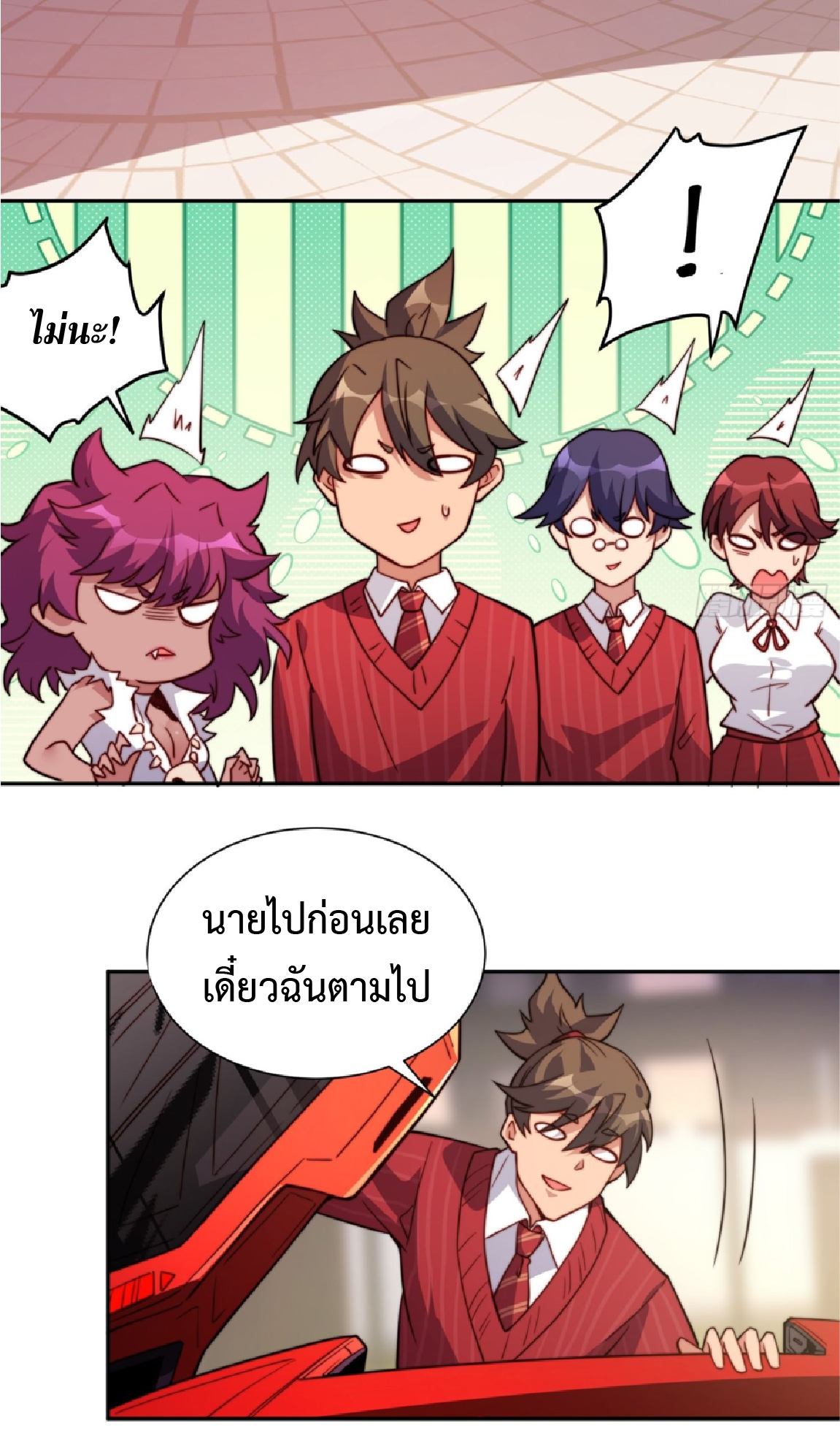 The People On Earth Are Too Ferocious ตอนที่ 198 หน้า 17