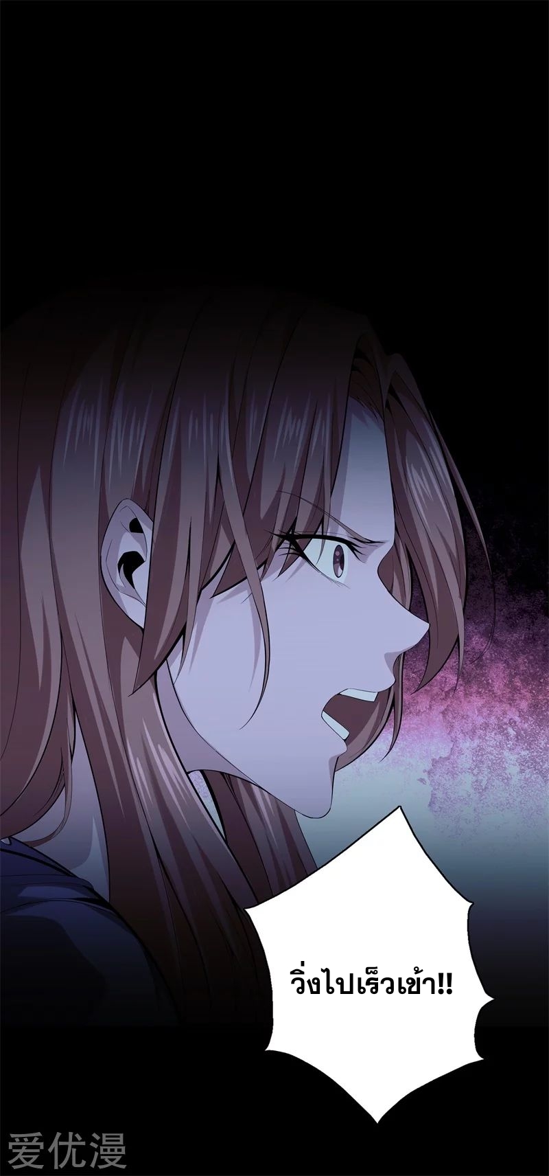 Metropolitan Reverence ตอนที่ 32 หน้า 4