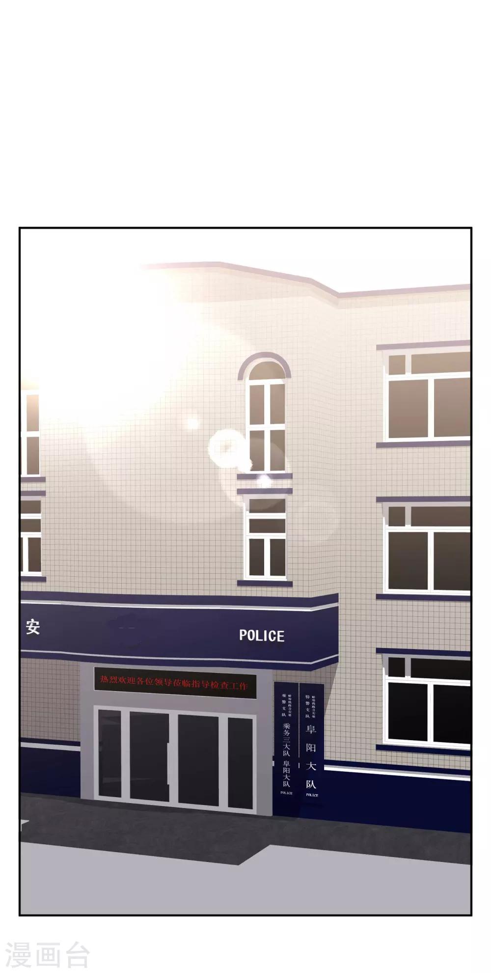 God Fisherman ตอนที่ 19 หน้า 20