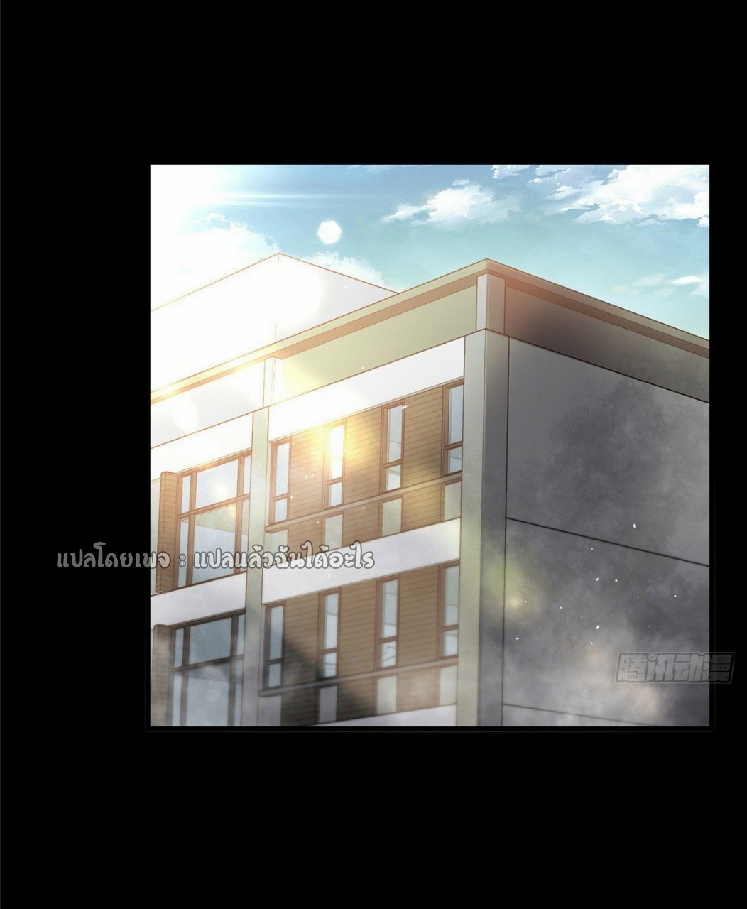 รูเล็ตเวิลด์ สุ่มไอเทมเอาชีวิตรอด ตอนที่ 31 หน้า 9