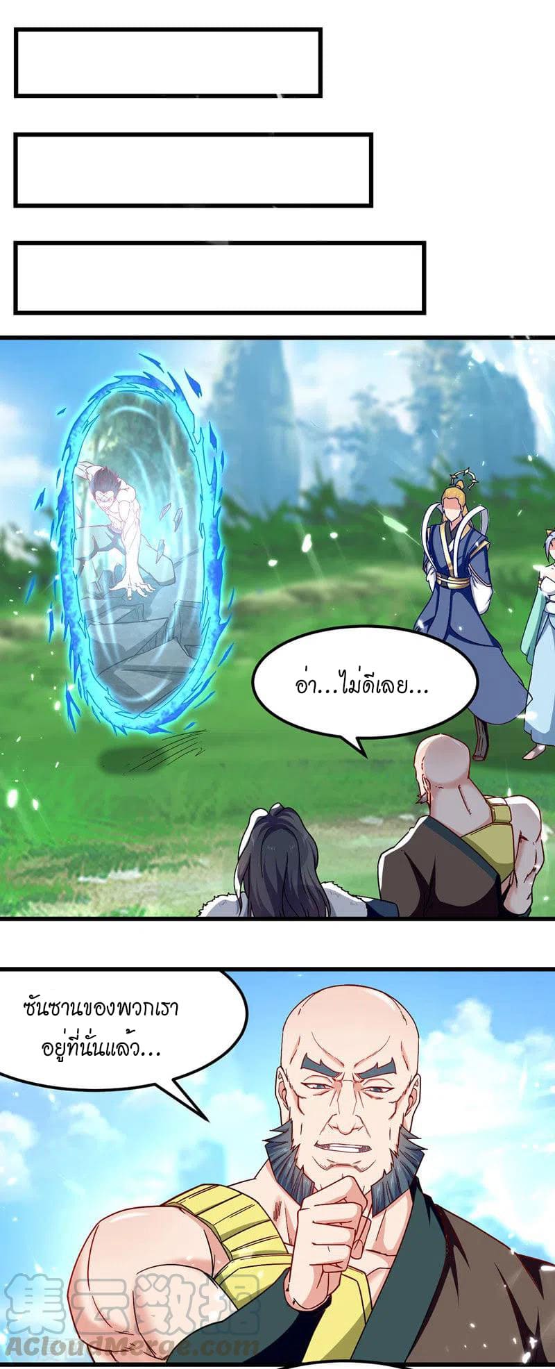 Peerless Martial Spirit ตอนที่ 56 หน้า 17