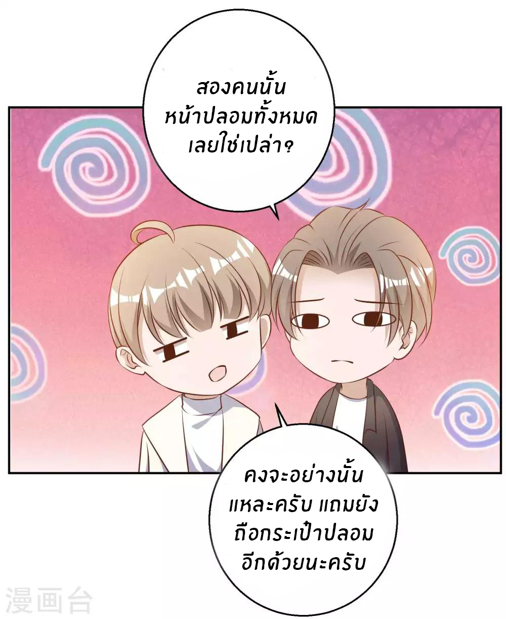 God Fisherman ตอนที่ 27 หน้า 28