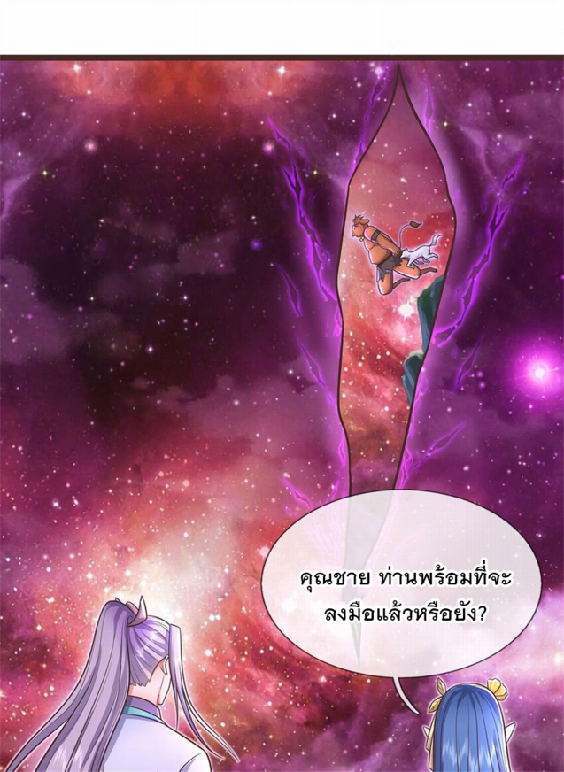 ด้วยเขตแดนกระบี่ ข้าสามารถเป็นเซียนกระบี่ได้ ตอนที่ 139 หน้า 29