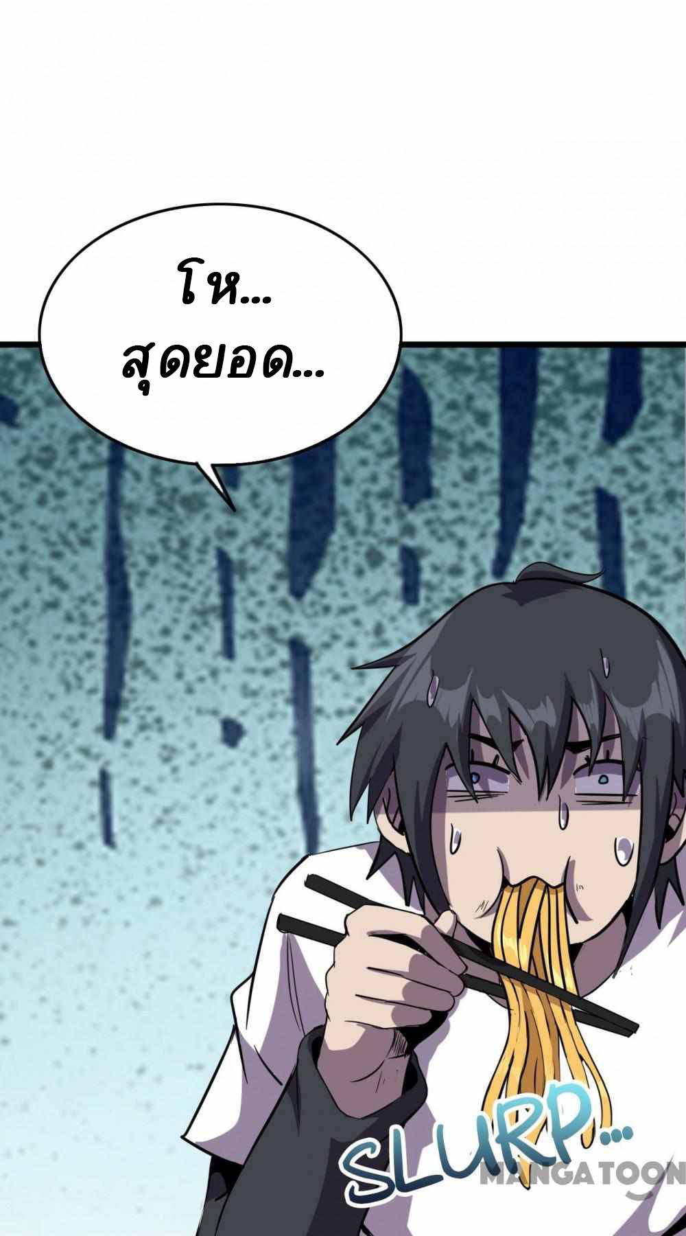 การผจญภัยในดินแดนสรวงสวรรค์ ตอนที่ 15 หน้า 21