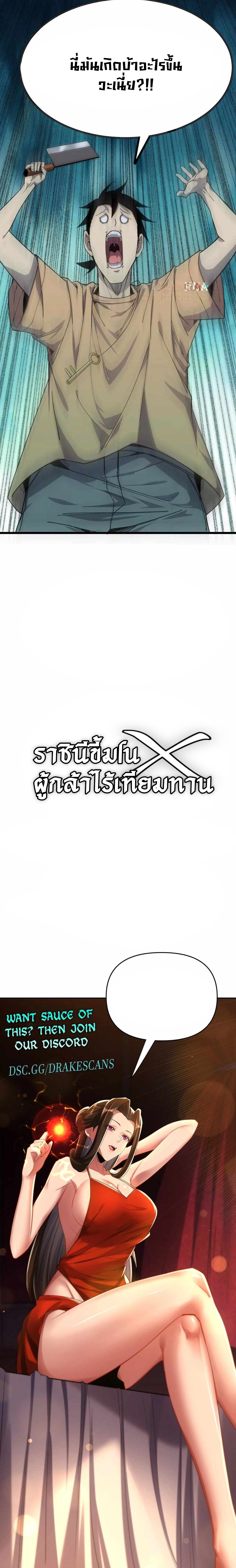 ราชินีปีศาจ (勇者X女魔王) ตอนที่ 71 หน้า 16