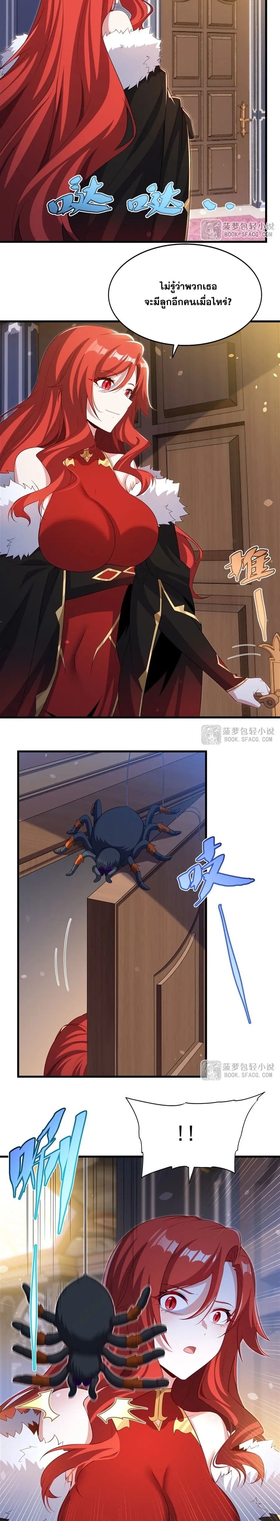 Shut Up, Evil Dragon! หุบปากซะยัยมังกรร้ายข้าไม่อยากมีลูกกับเจ้าอีกแล้ว ตอนที่ 43 หน้า 10