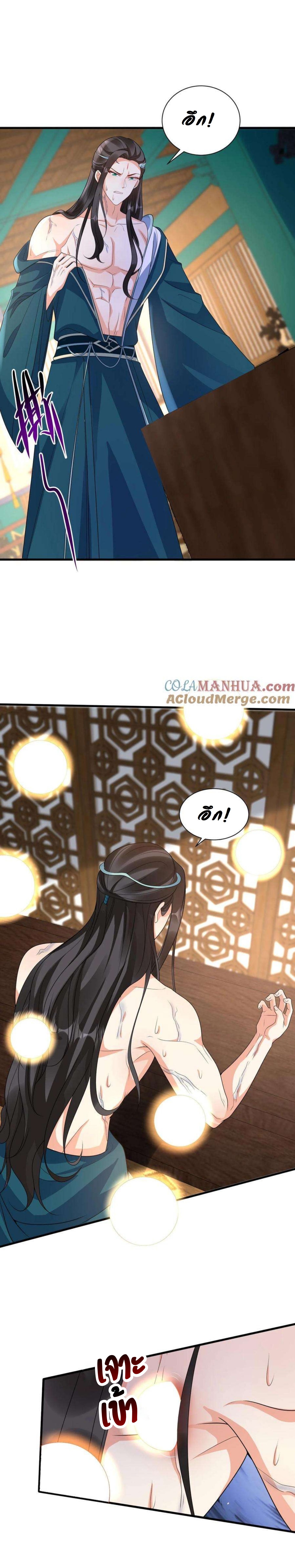 ปีศาจที่ไร้เทียมทานในโลก ตอนที่ 346 หน้า 4