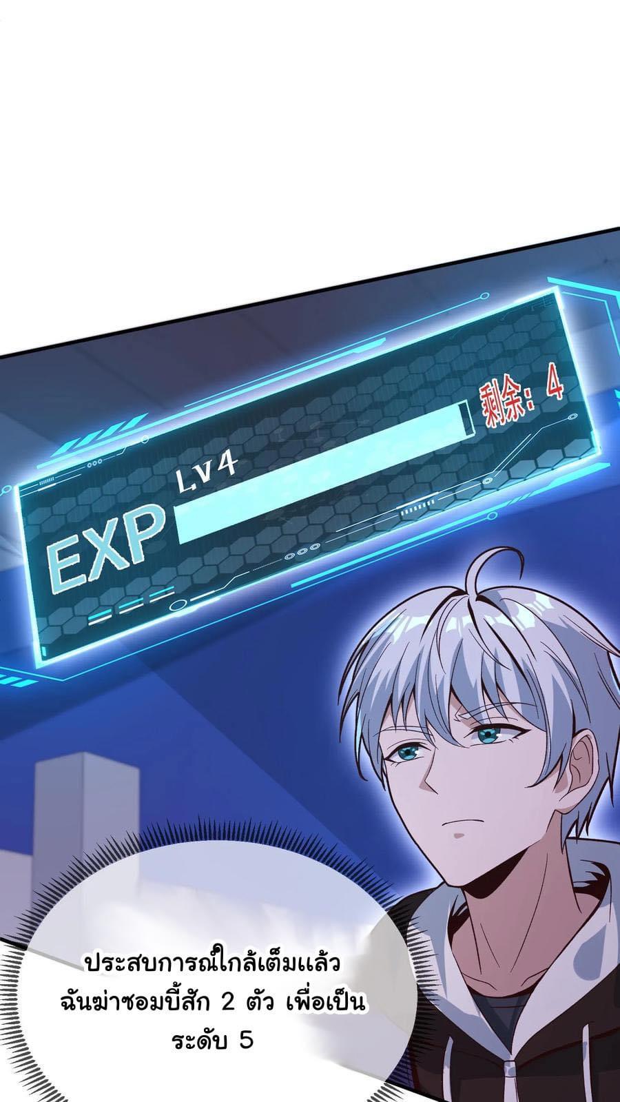 ระบบดร็อปของสุดเทพ x99999 ตอนที่ 19 หน้า 21