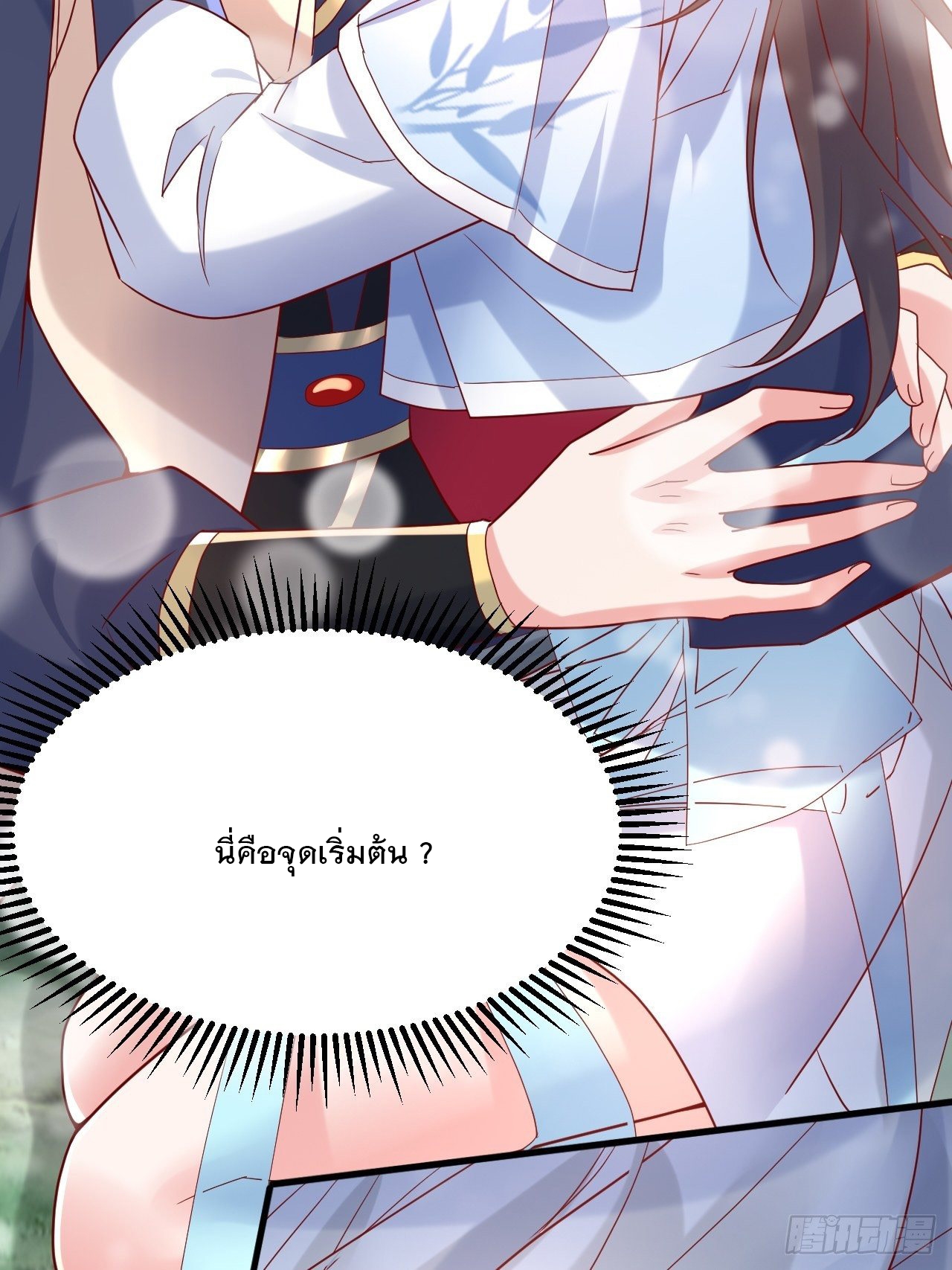 Becoming A God By Teaching Six Sisters - ข้ามีพี่สาวสุดแกร่งทั้งหกที่หาใครเทียบได้ ตอนที่ 12 หน้า 32