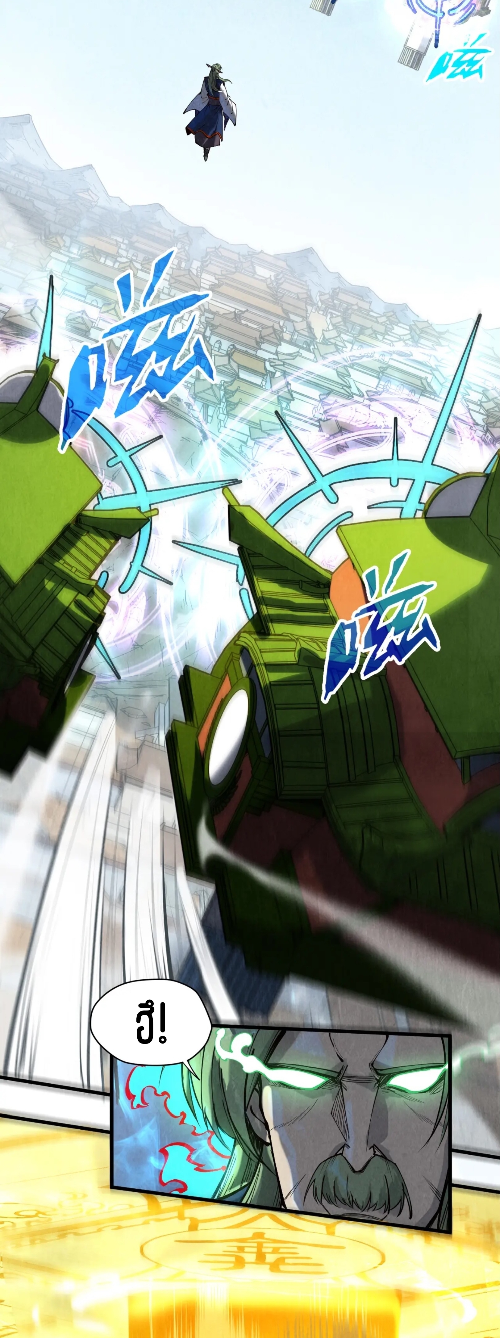 มหาเทพนิรันดร์กาล ตอนที่ 60 หน้า 4