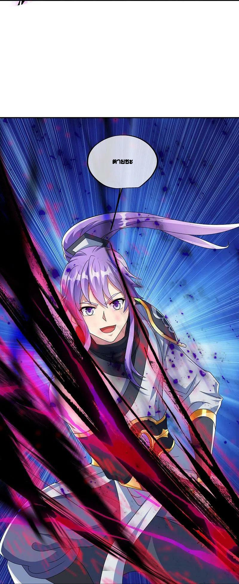 peerless battle spirit ตอนที่ 445 หน้า 27