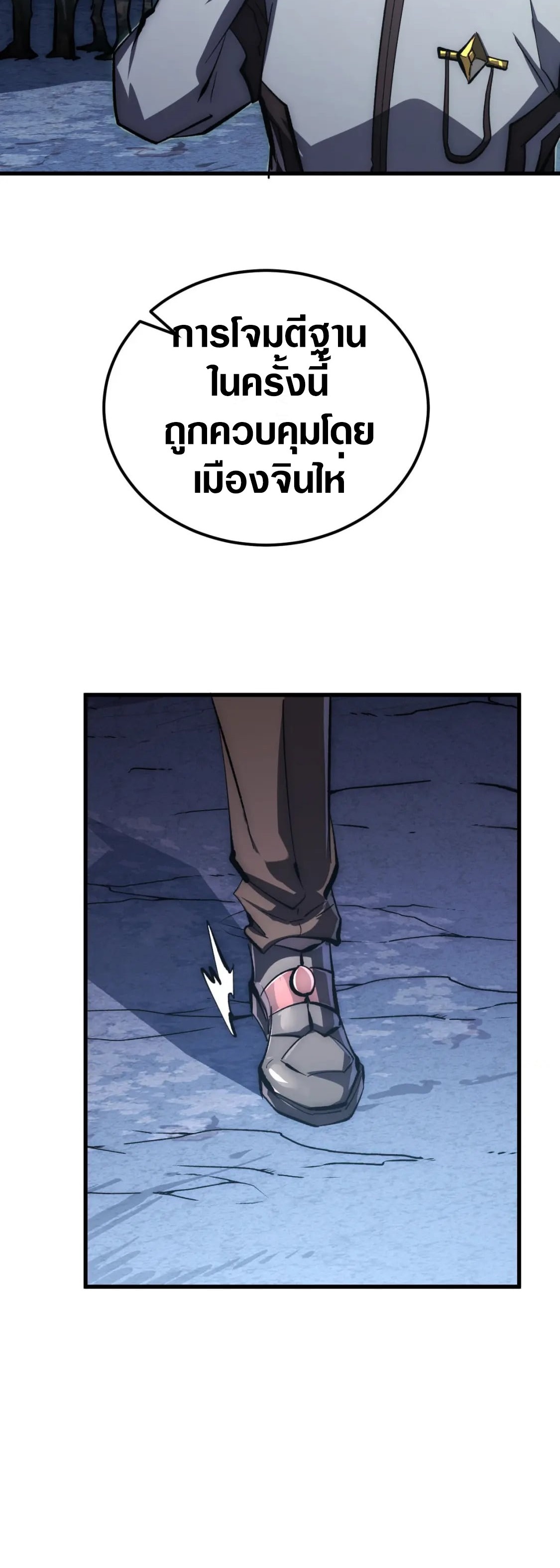 Rise From The Rubble |  เศษซากวันสิ้นโลก ตอนที่ 206 หน้า 32