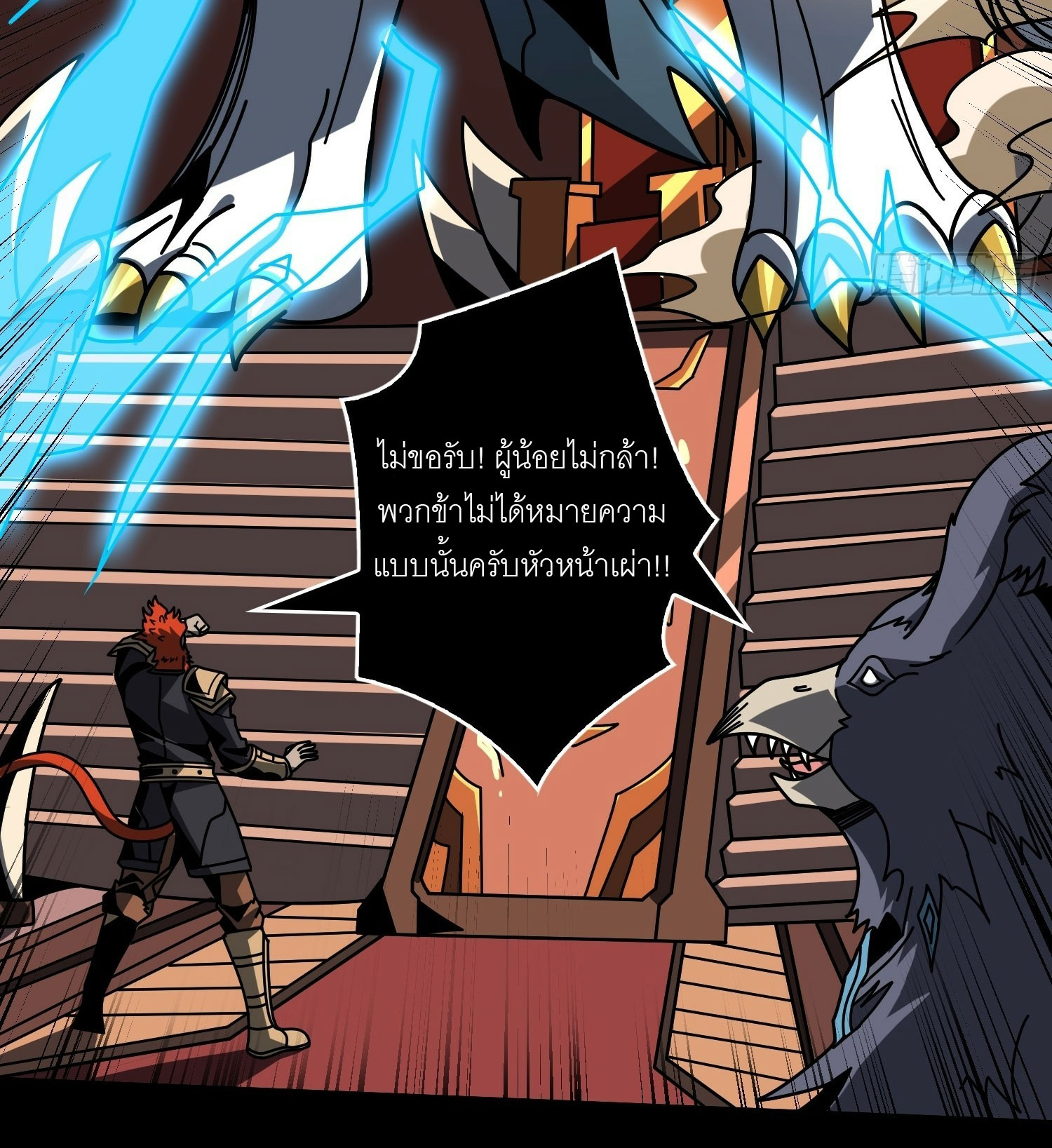 (ชนจีน) IT STARTS WITH A KINGPIN ACCOUNT - จุติจอมราชัน ตอนที่ 442 หน้า 8