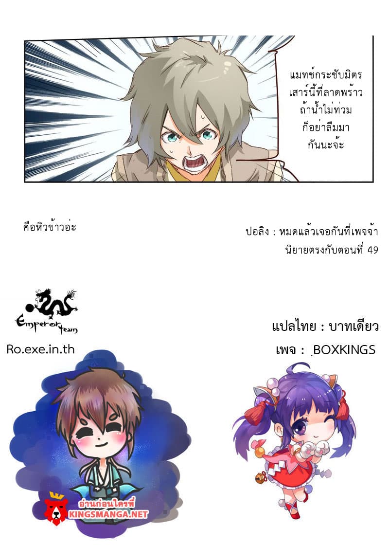 Star Martial God Techniquer ตอนที่ 57 หน้า 11