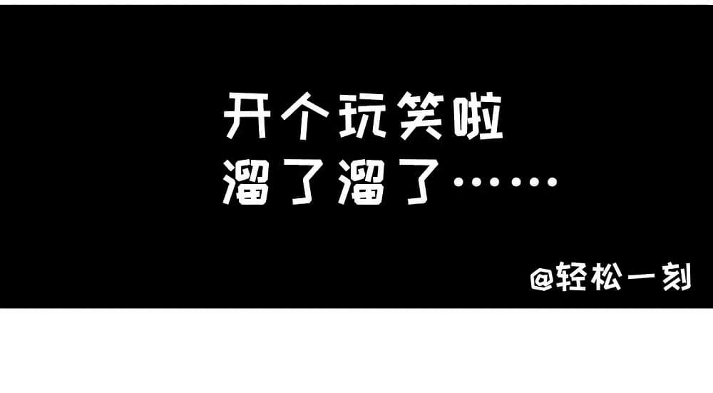 Devouring Eternity ตอนที่ 24 หน้า 30