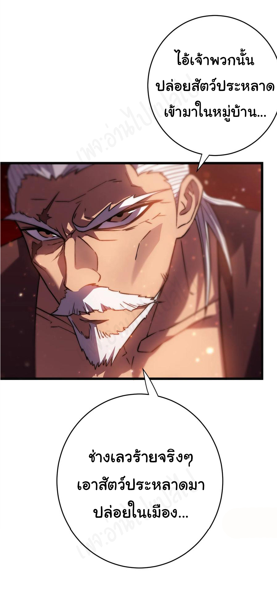 I killed the gods in another world ตอนที่ 40 หน้า 12