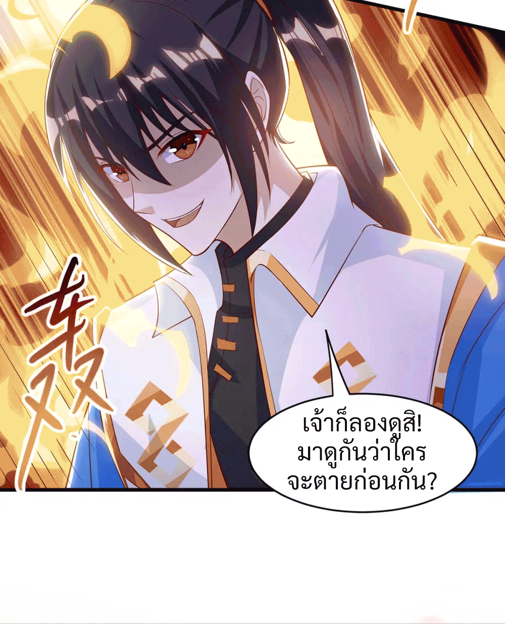 One Step Toward Freedom ตอนที่ 286 หน้า 10