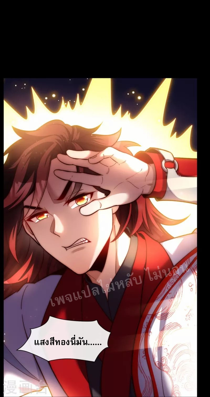 |.ข้านี่แหละราชันย์เทพสวรรค์แห่งพิภพ ตอนที่ 18 หน้า 11