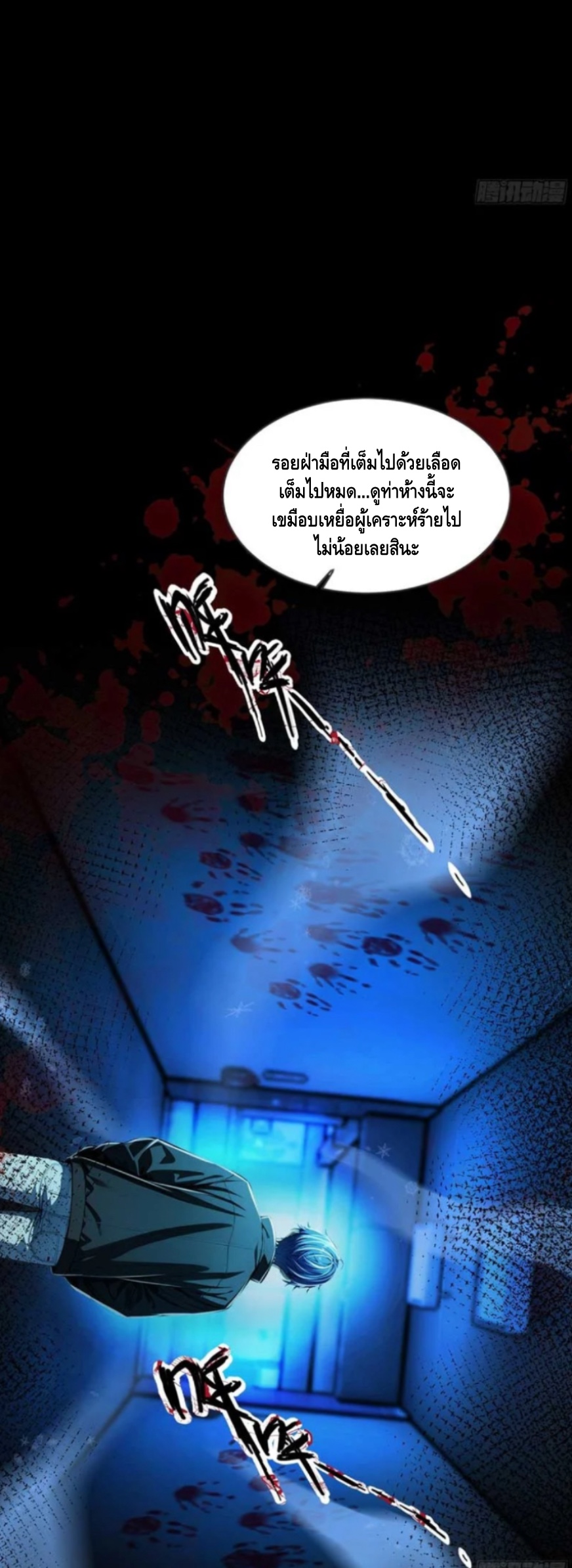 อาถรรพ์ฟื้นคืน : เริ่มต้นด้วยเงินผีหมื่นล้านล้าน ตอนที่ 6 หน้า 37