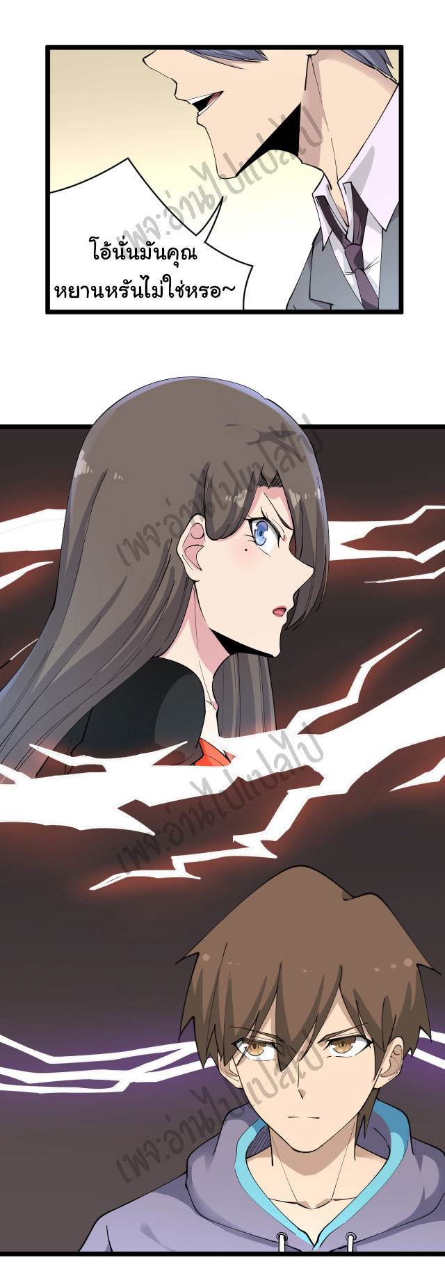 Sanjie Taobao Store ระบบร้านค้าเทพเจ้า ตอนที่ 122 หน้า 21