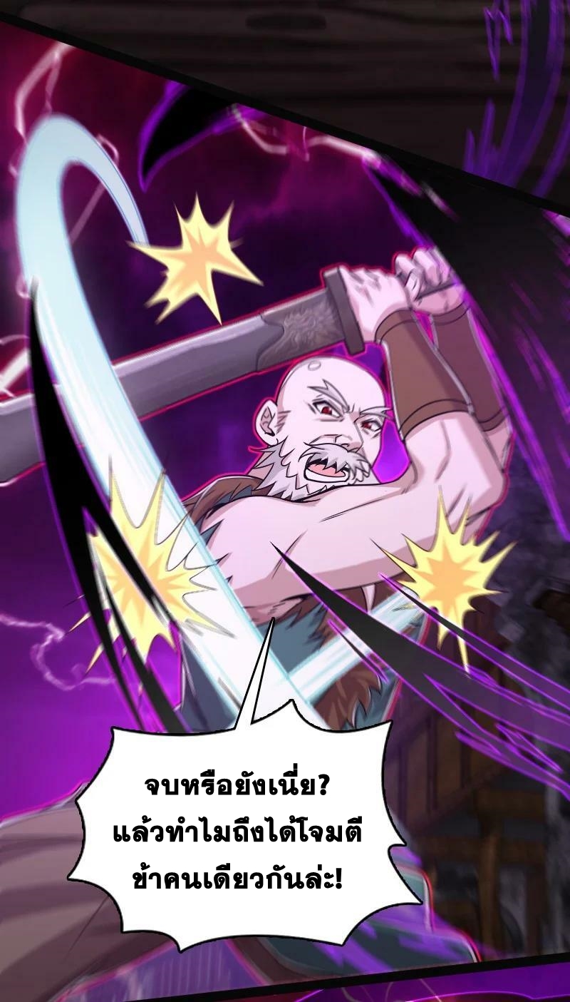 ชีวิตอันสันโดษของจักพรรดิ์หลินเกอ ตอนที่ 165 หน้า 3