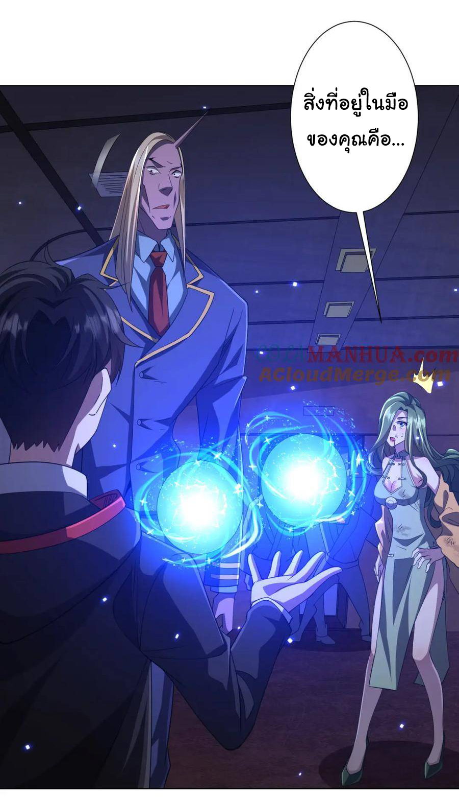 Start with trillions of coins ตอนที่ 43 หน้า 10