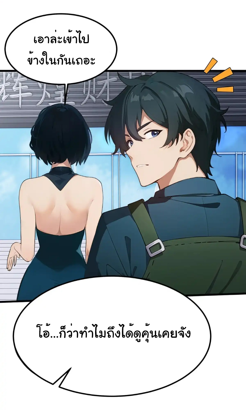 ภรรยาจักรพรรดินีกับสามีขยะ ตอนที่ 16 หน้า 8