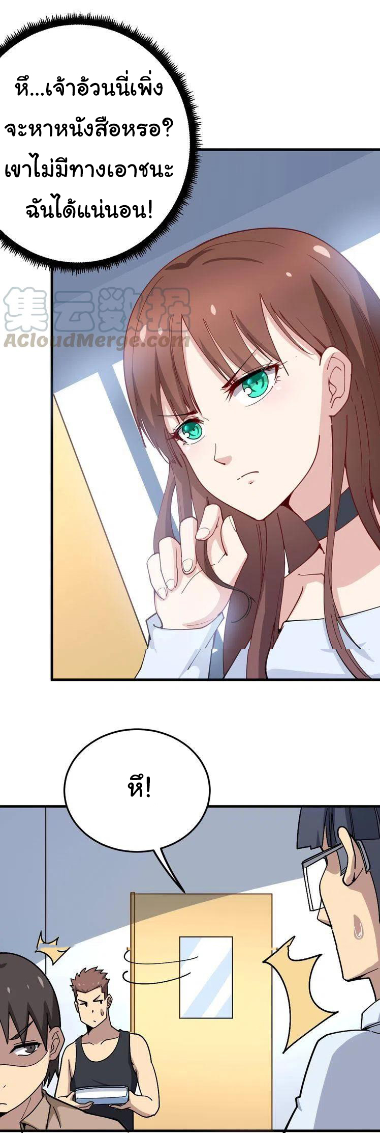 Bad Hand Witch Doctor สุดยอดพ่อมดหมอผี ตอนที่ 43 หน้า 3