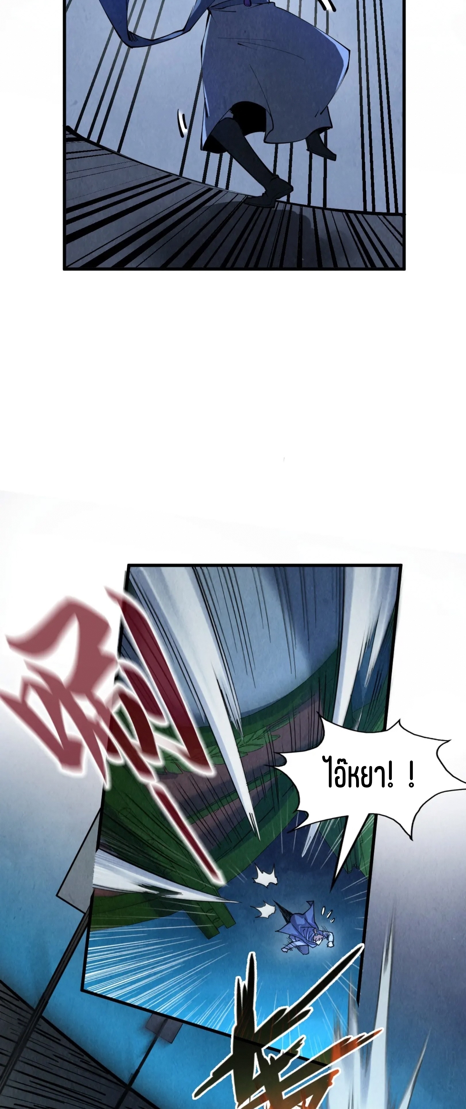 มหาเทพนิรันดร์กาล ตอนที่ 114 หน้า 53