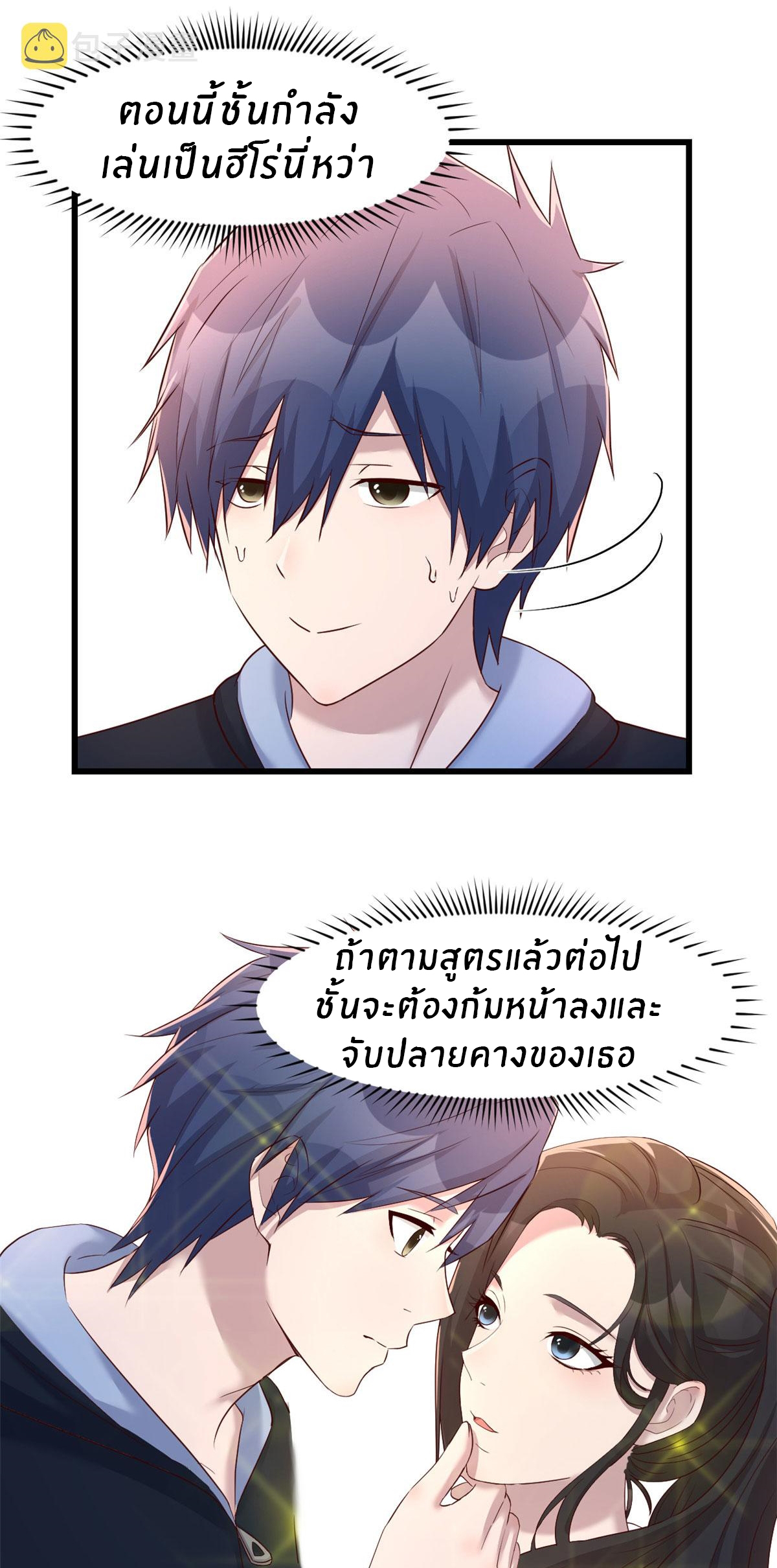 พี่สาวอยากเล่นคุณ ตอนที่ 99 หน้า 22